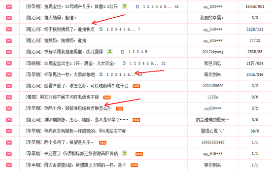 女人秘密APP