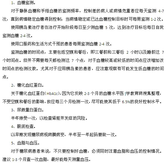 糖尿病患者朋友必看的详细检查贴士