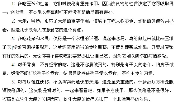 便秘的饮食治疗都需要注意什么呢？