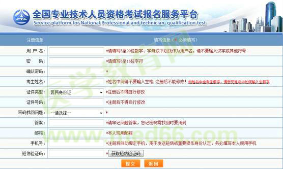 中国人事考试网2017年执业药师考试报名入口功能介绍