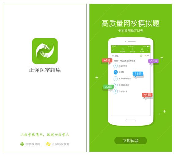 护士在线做题app