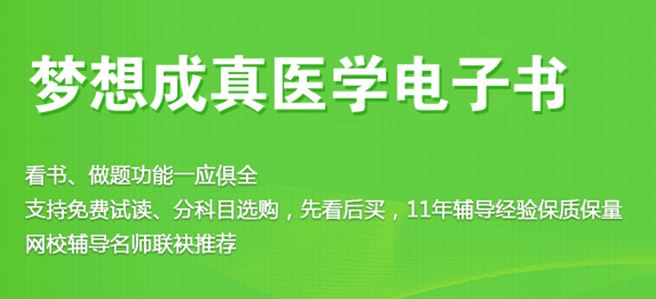 有用的医学软件有哪些？怎么下载？