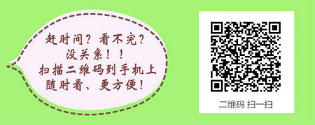 2017年内蒙古卫生计生高级职称考试成绩查询入口开通