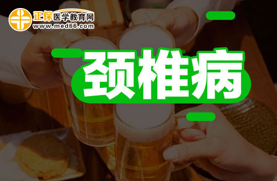 有哪些方法对治疗颈椎病有帮助