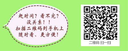 2018年主管护师考试报考年限如何计算