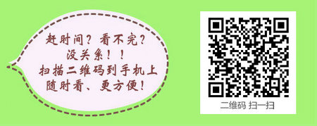 2018年社区主管护师考试报名年限要求