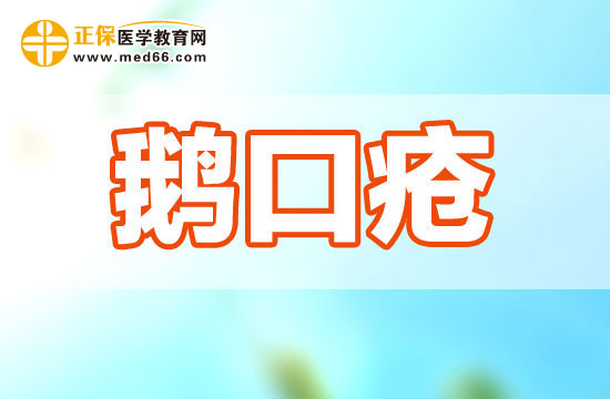 治疗鹅口疮的五则中医药方