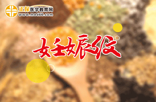 有哪些食疗方法可以帮助女性缓解妊娠纹的烦恼