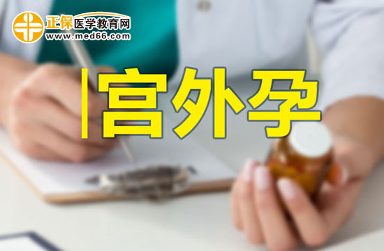 哪些食物适宜宫外孕患者？