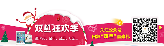 网校“双旦”狂欢季 砸金蛋、送豪礼