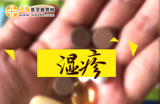 治疗慢性湿疹常用的药物有哪些