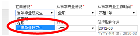 2018年执业/助理医师网上报名|缴费流程