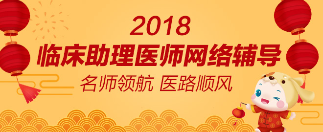 实践技能考试前怎么复习临床助理医师考试?