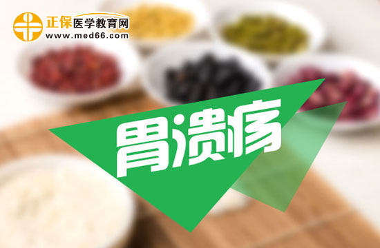 什么是复合型胃溃疡？