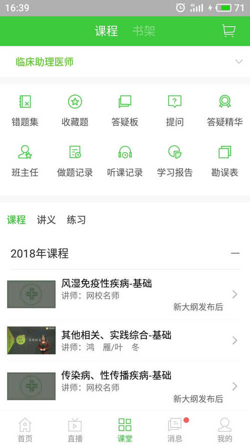 临床助理医师模拟试题
