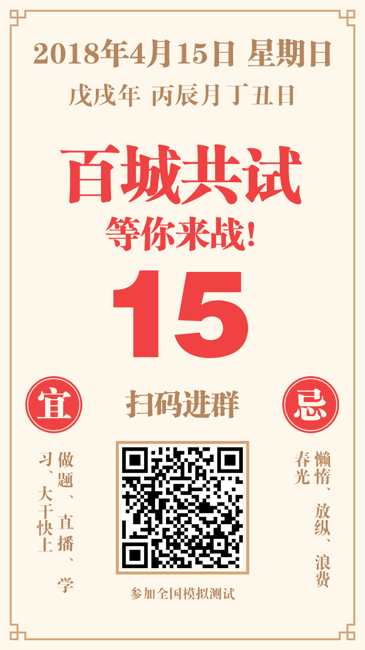 北京临床医师免费模拟考试4月15日举行