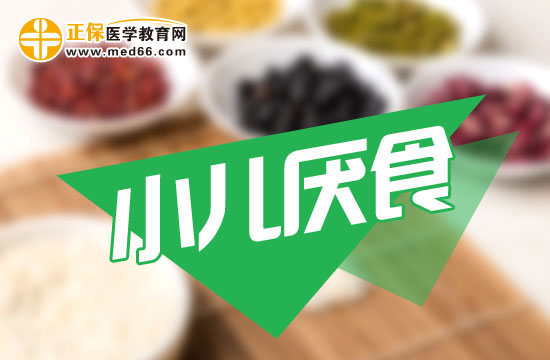 小儿厌食的心理矫治方法