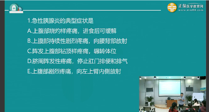 汤以恒2018年临床执业医师笔试模拟试题视频讲解汇总