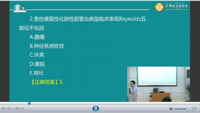 汤以恒2018年临床执业医师笔试模拟试题视频讲解汇总