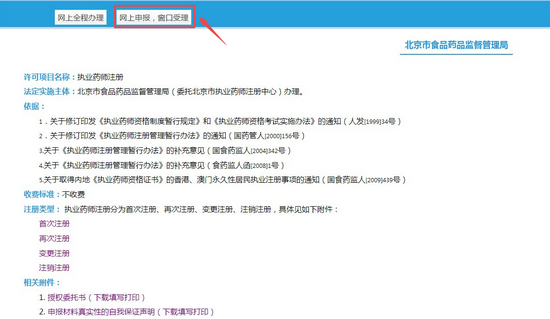 2017年执业药师证书领取了吗？领取完该做这件事了！