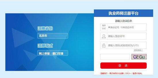 2017年执业药师证书领取了吗？领取完该做这件事了！