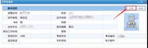 2017年执业药师证书领取了吗？领取完该做这件事了！