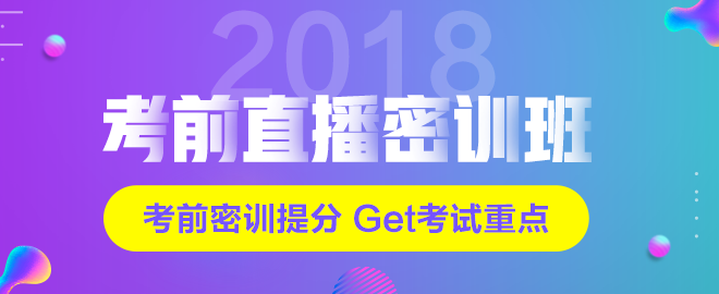 口腔执业助理医师考试网上辅导培训网校:2019