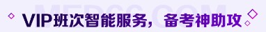 2019年护士资格私教定制班服务