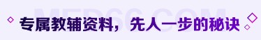 2019年护士私教定制班资料