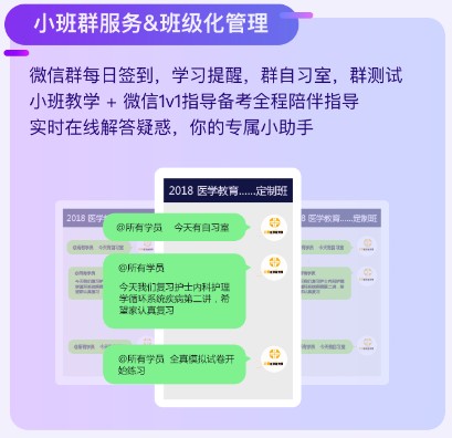 2019年护士私教定制班服务