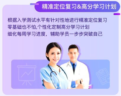2019年护士私教定制班服务