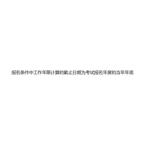 主管护师