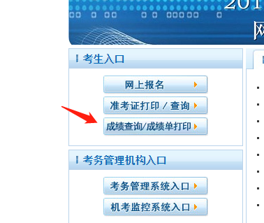 主管护师成绩查询