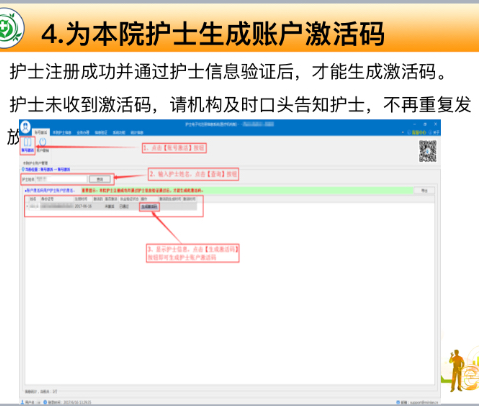 诊所医疗机构激活码