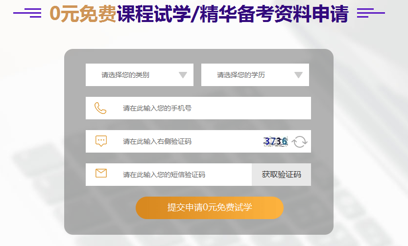 医学教育网课程vs2018年临床执业医师试题图文对比第四单元（2）
