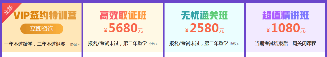 2019临床助理医师辅导