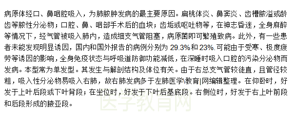 肺脓肿
