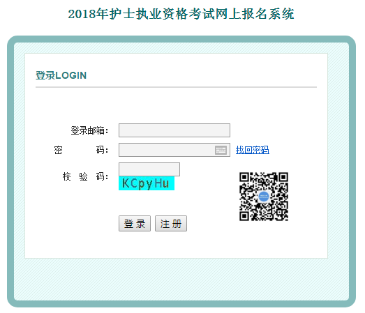 报名入口