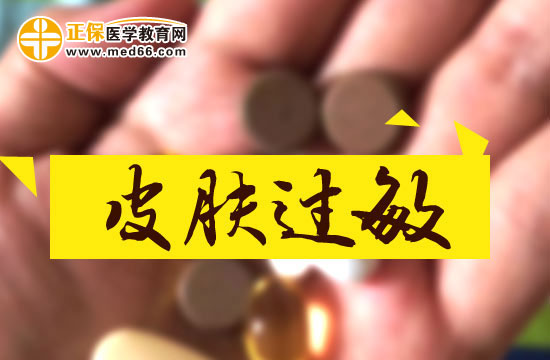 容易导致面部皮肤过敏物质有哪些？