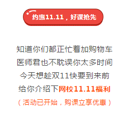 用才华撑起你的所有欲望 备考2019年医师资格考试我们要当先行者