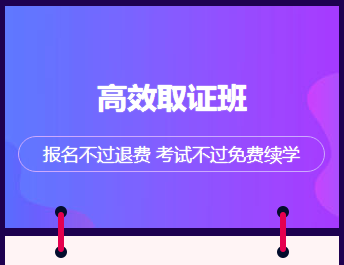 最后一波 2019年医师资格高效取证班还剩几个名额 马上停止招生了!