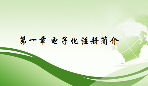 2018年执业助理医师注册资料