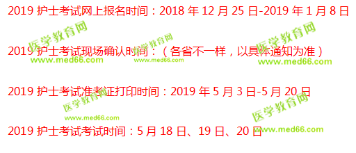 2019护资报名时间确定：2018年12月25日-2019年1月8日