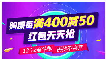 双十二