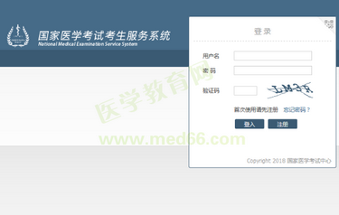 青岛2019年医师资格报名