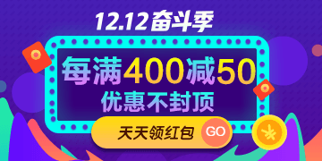 12.12奋斗季12亿津贴大放送