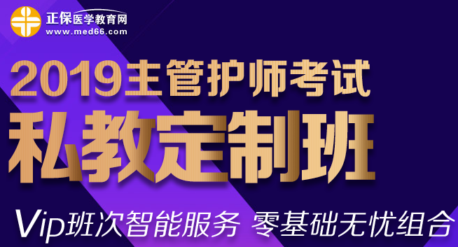 2019中级护师考试报名入口开放时间延长啦！1月25日仍然可以报名！