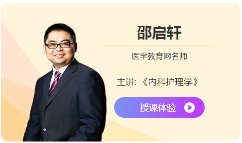 护士考试复习