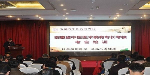 安徽省中医医术确有专长人员医师资格现场考核工作顺利完成,2800多名考生参与