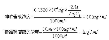 标准溶液浓度计算公式